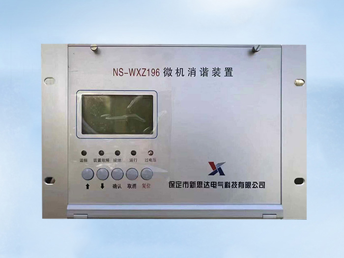 微機(jī)消諧裝置