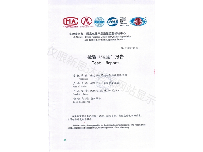 干式接地變壓器